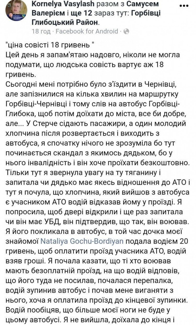 Скриншот сообщения Корнелии Василаш в соцсети