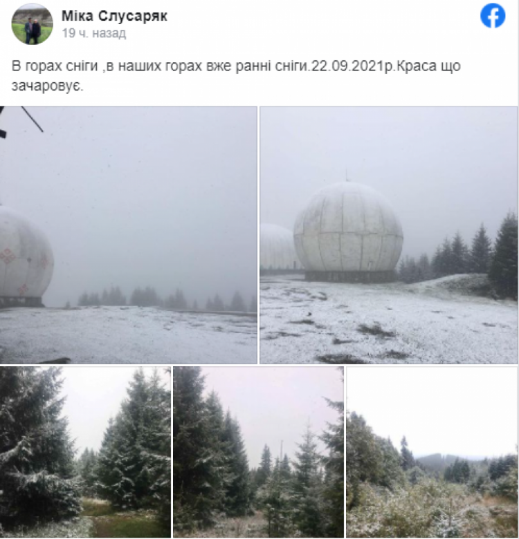 В Черновицкой области 22 сентября выпал снег