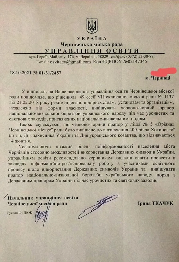 Відповідь міськради документ 